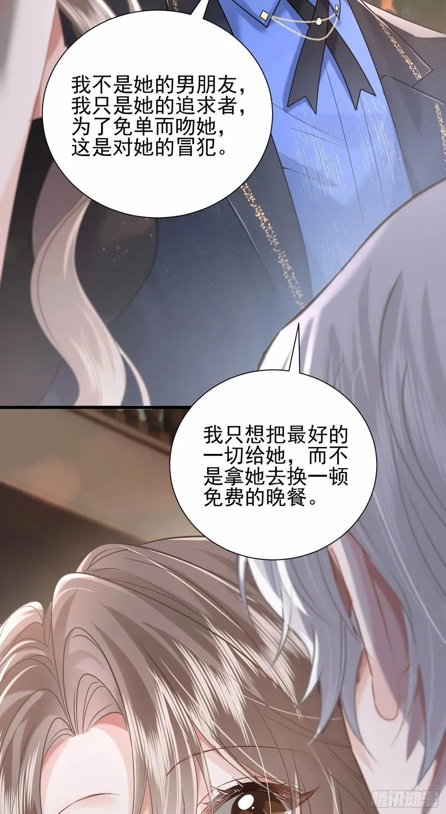 29 表白 第50页