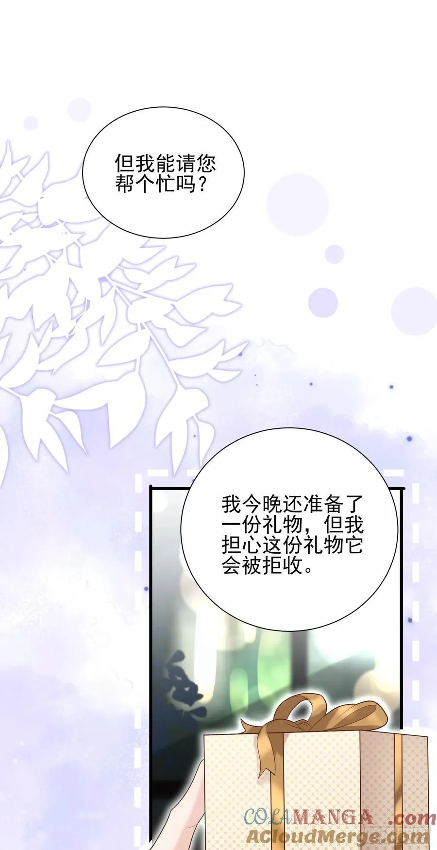 29 表白 第52页