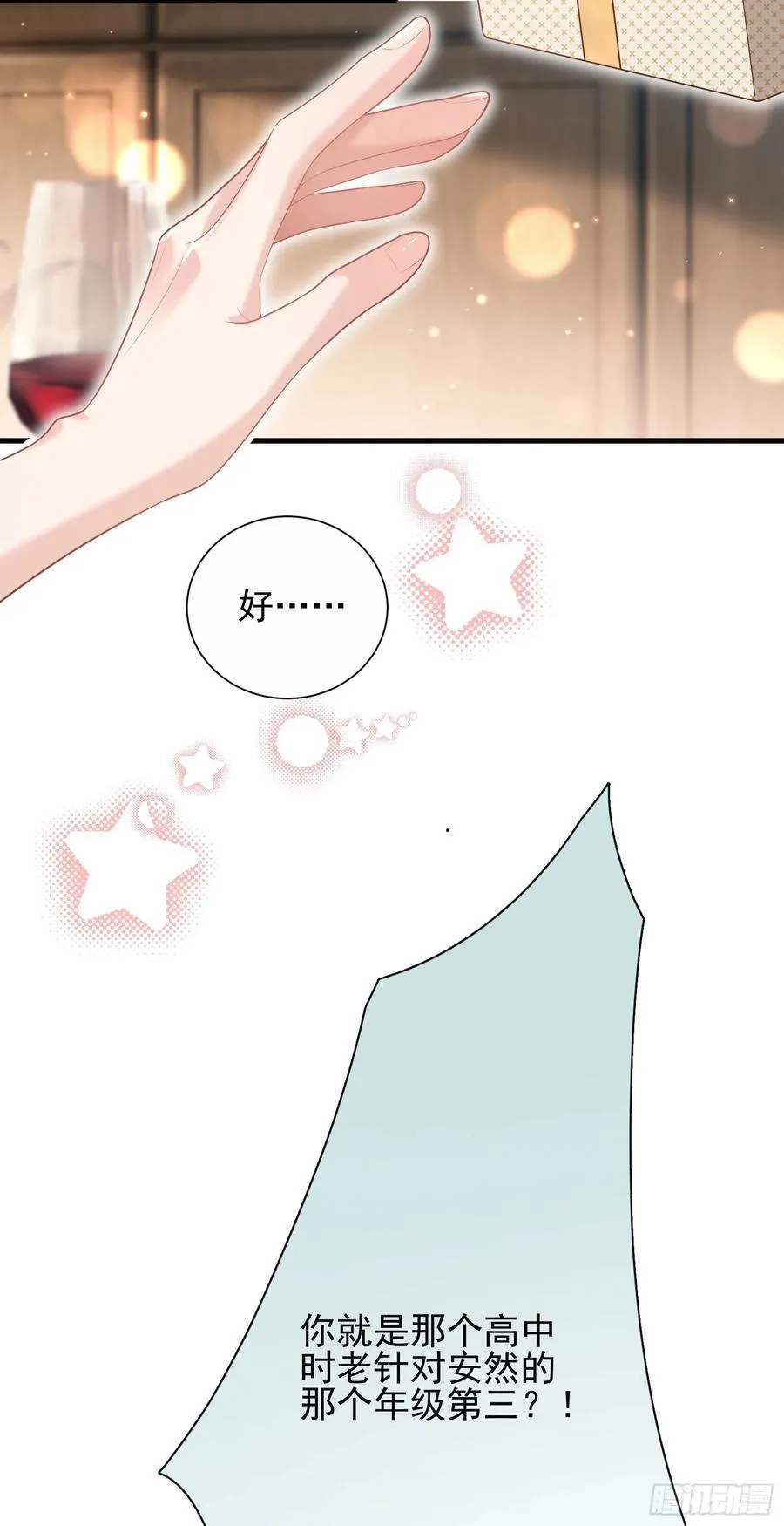 29 表白 第56页