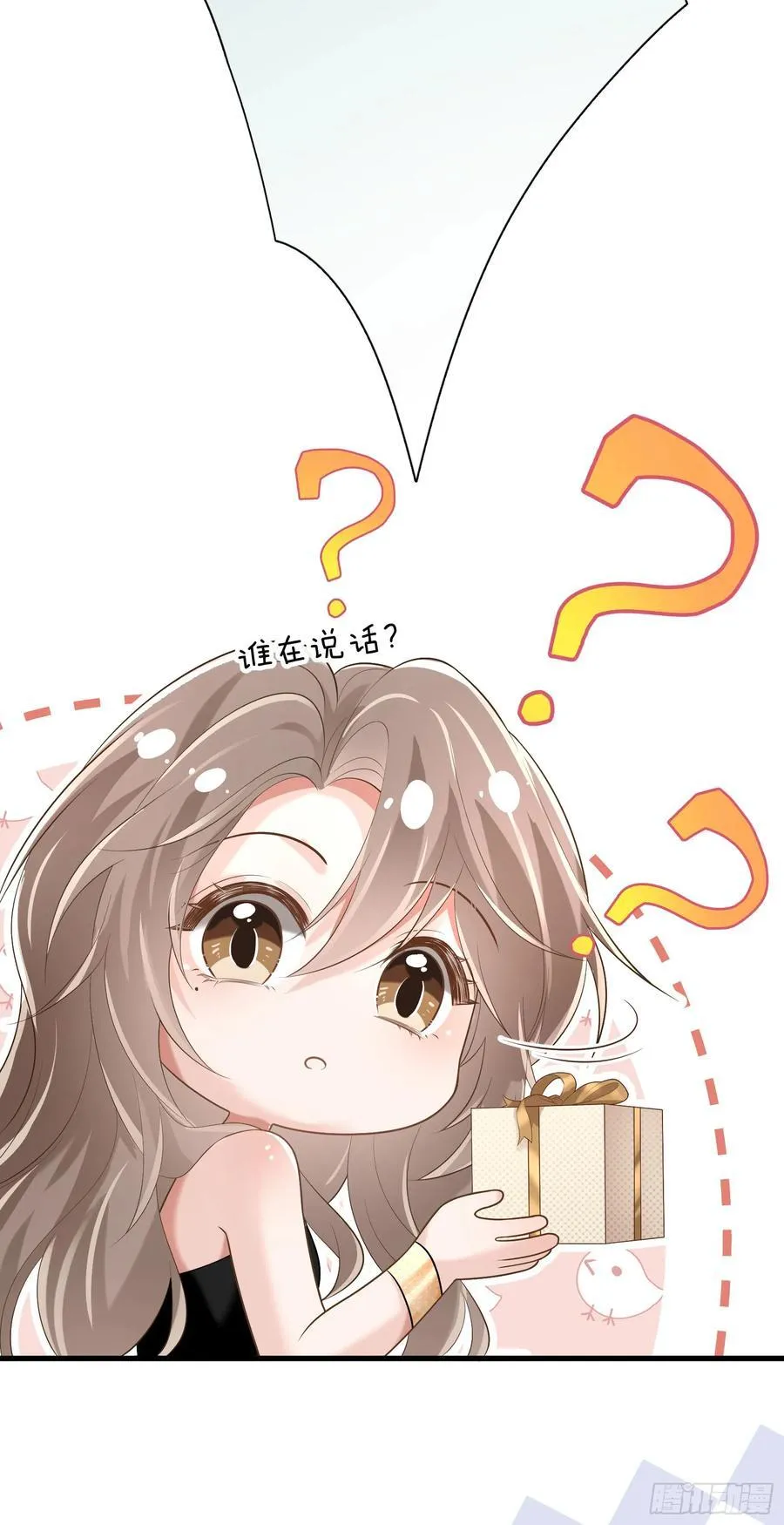 29 表白 第57页
