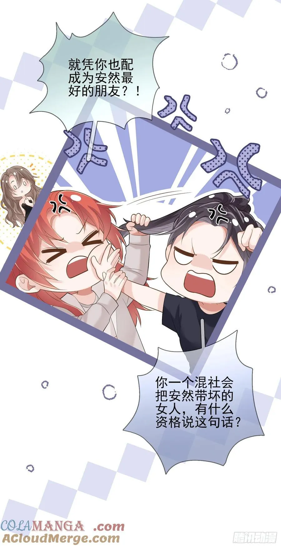 29 表白 第58页