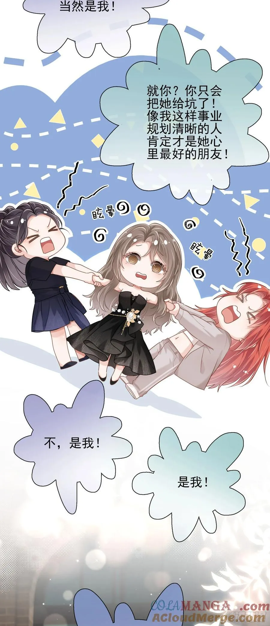 30 共乘 第7页
