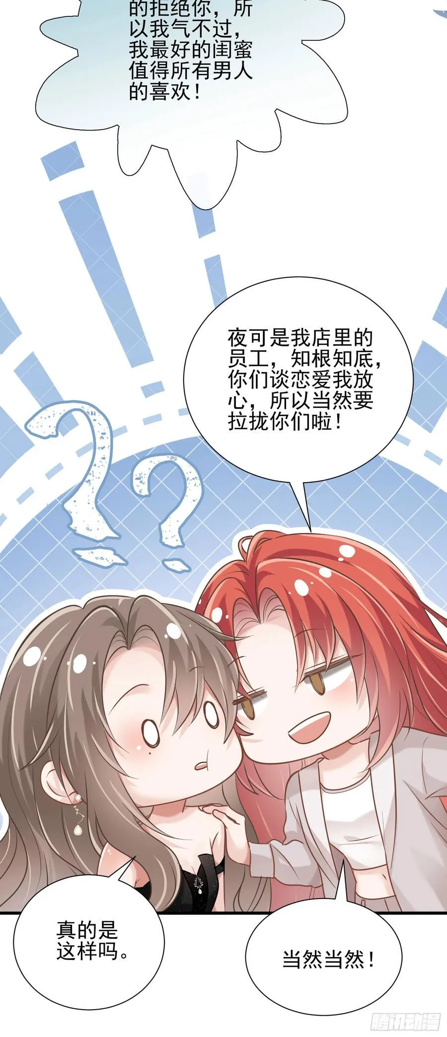 30 共乘 第17页