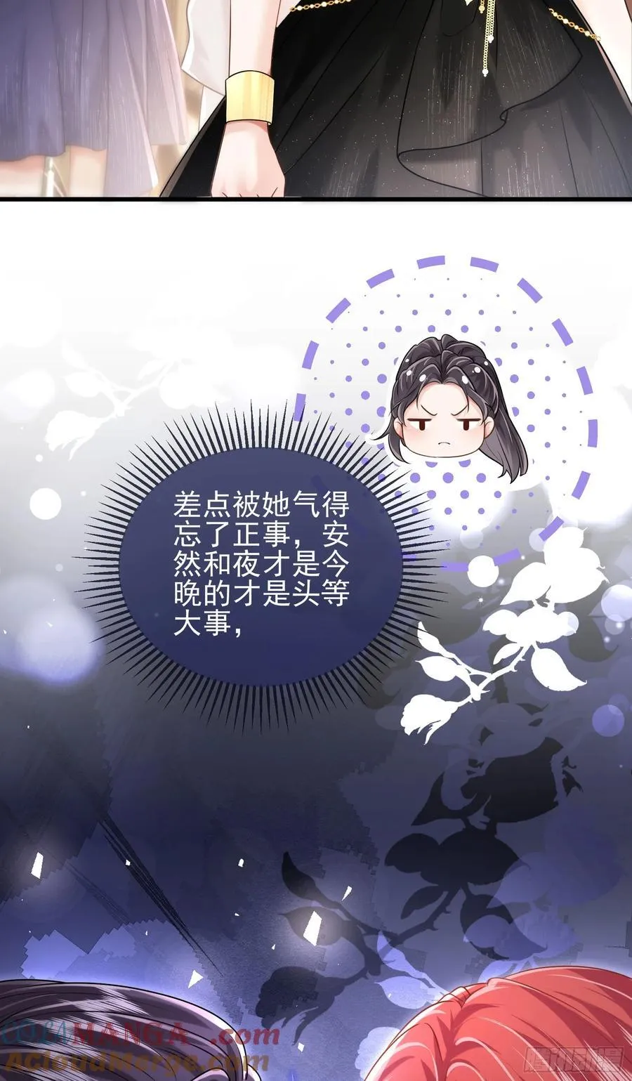 30 共乘 第19页
