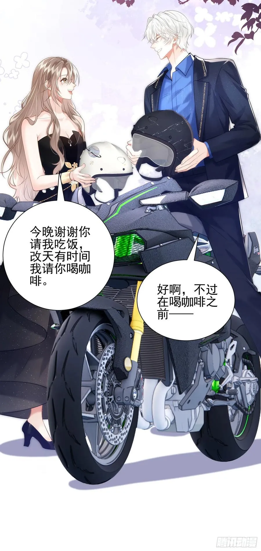 30 共乘 第35页