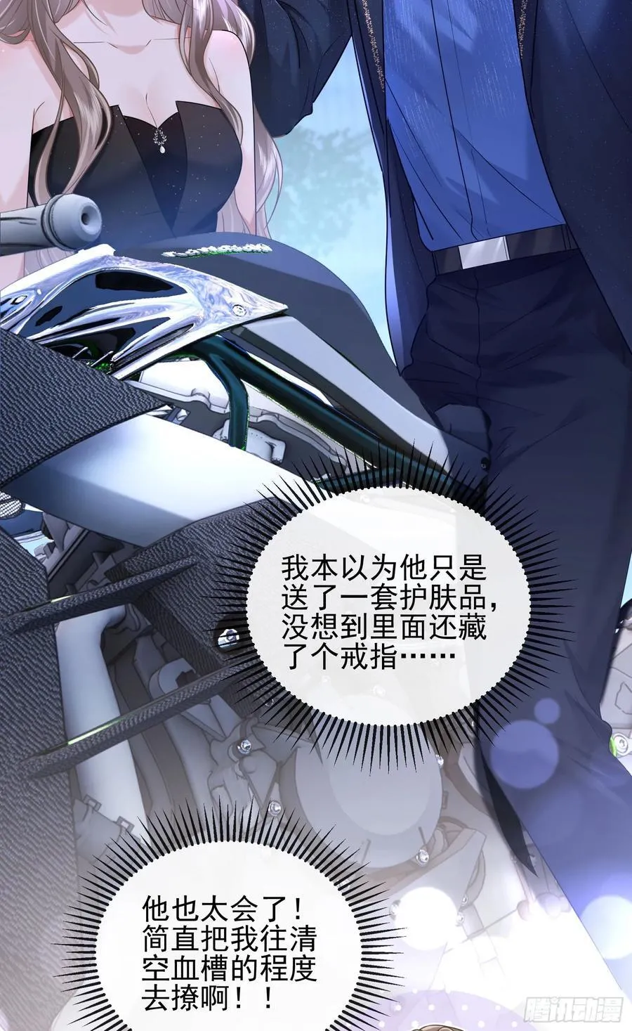 30 共乘 第47页