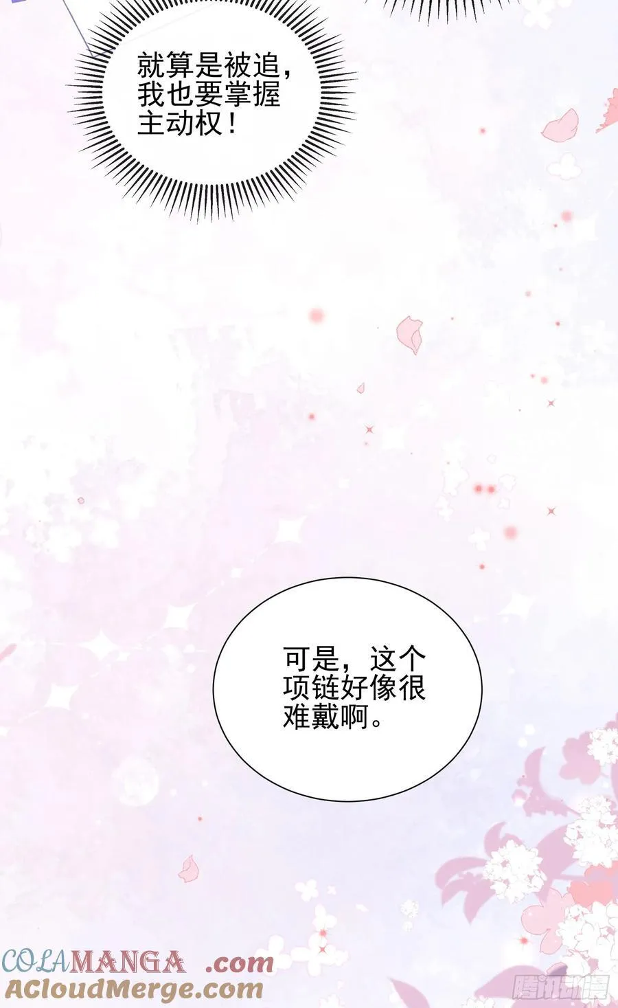 30 共乘 第49页