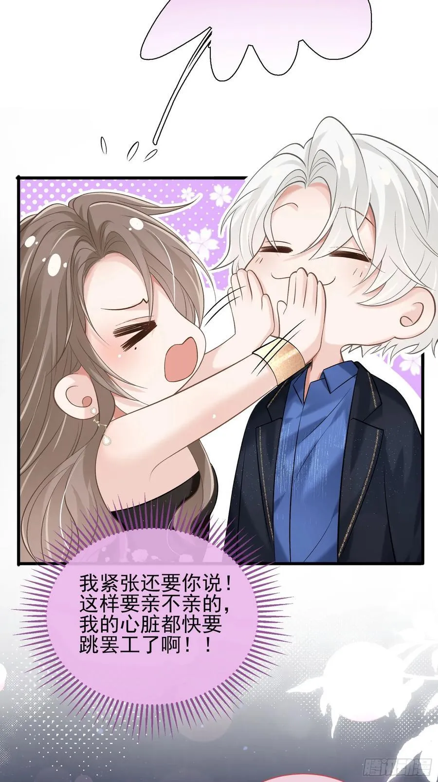 31 礼物 第16页