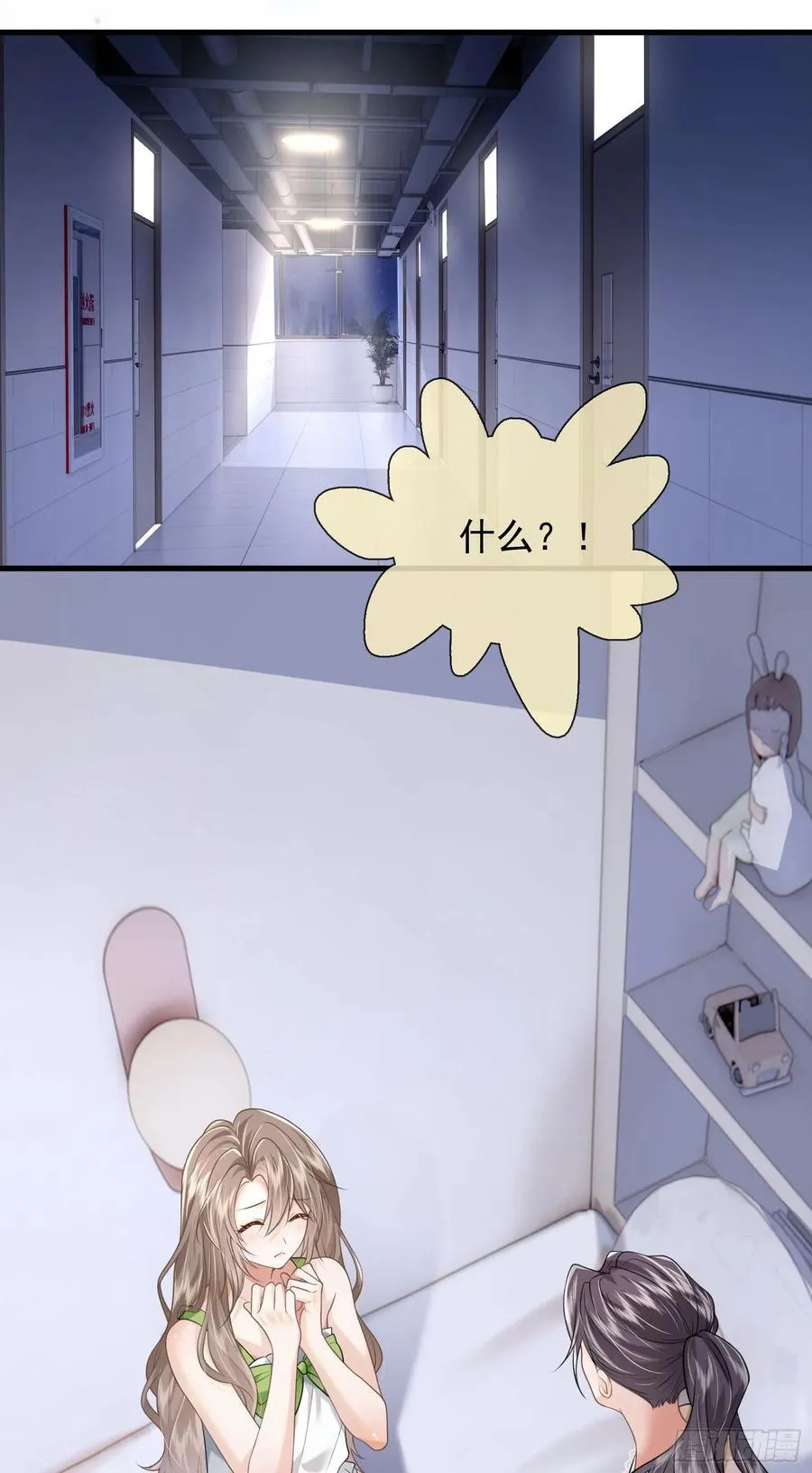 31 礼物 第28页