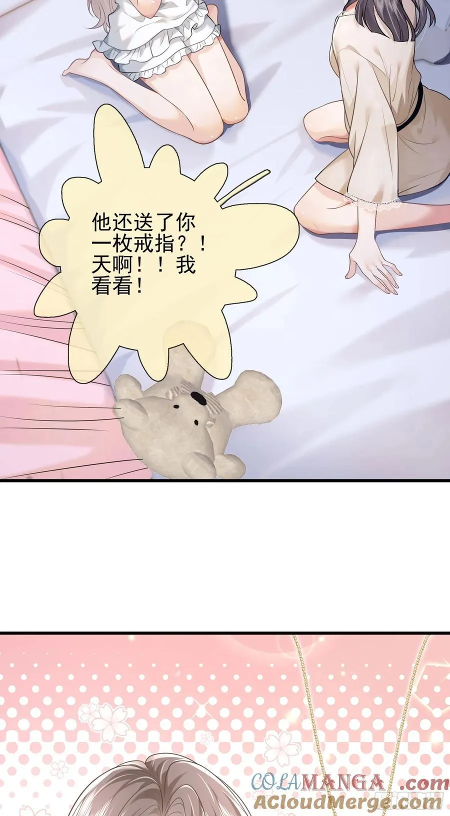 31 礼物 第29页