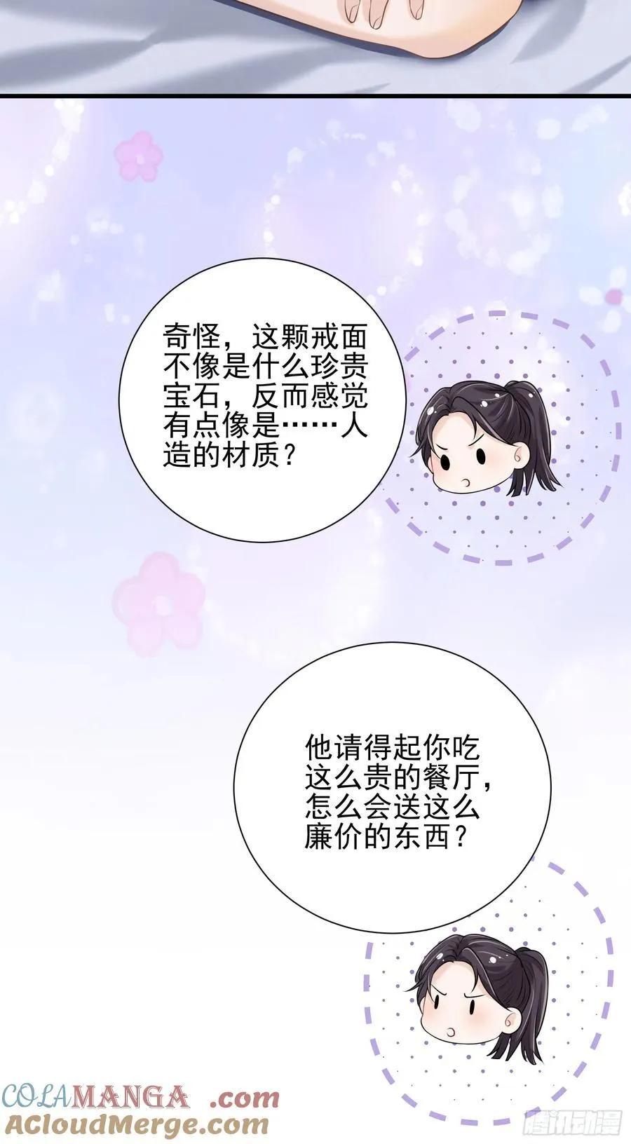 31 礼物 第31页
