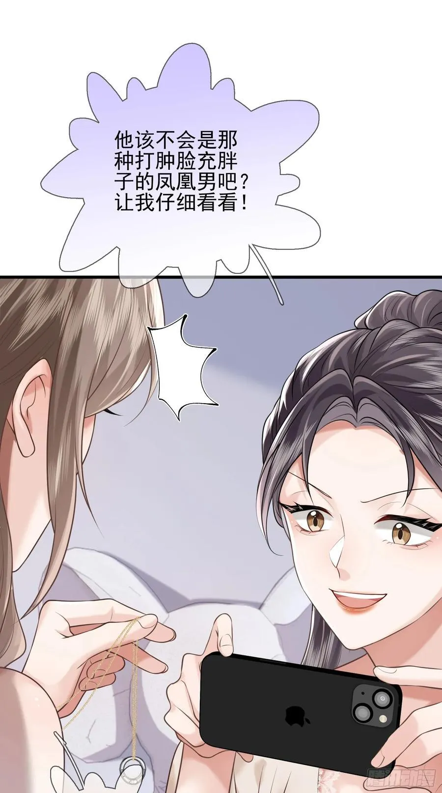 31 礼物 第32页