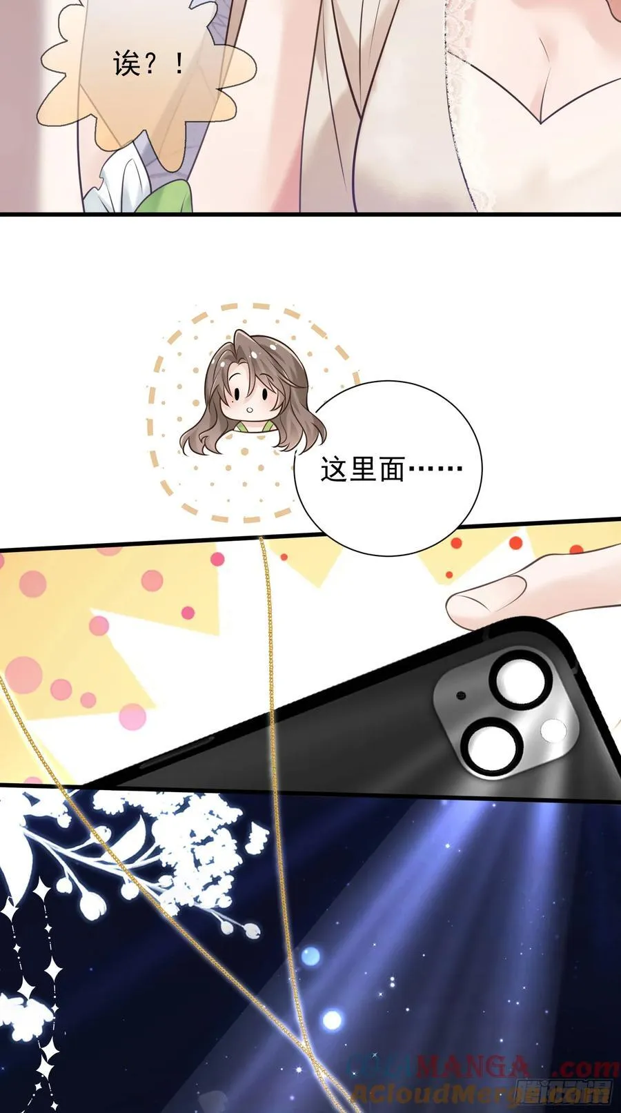 31 礼物 第33页