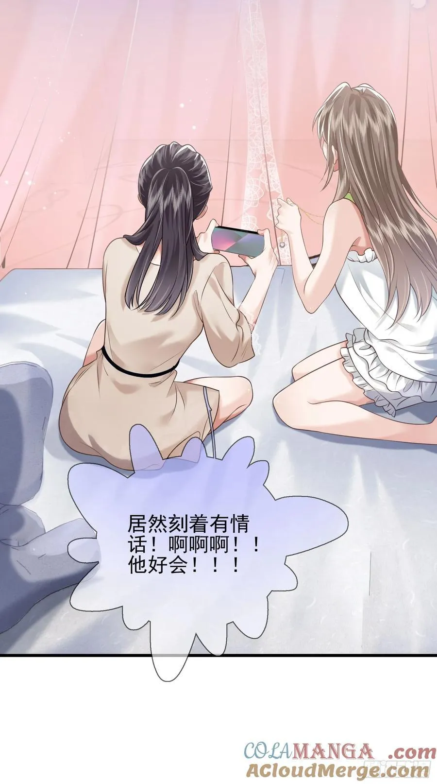 31 礼物 第35页