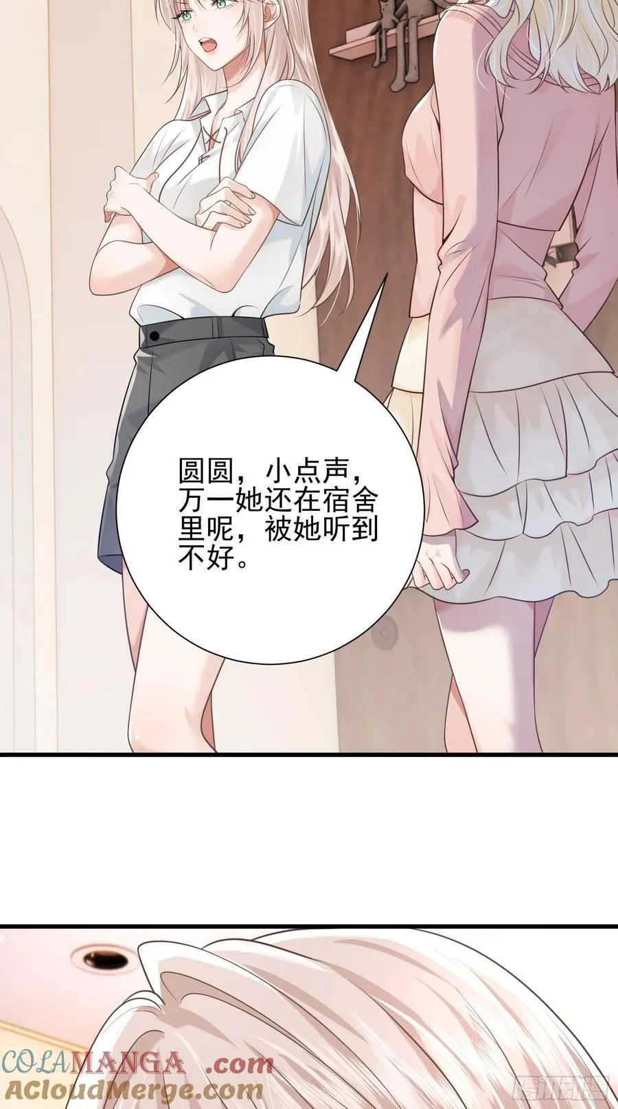 31 礼物 第37页
