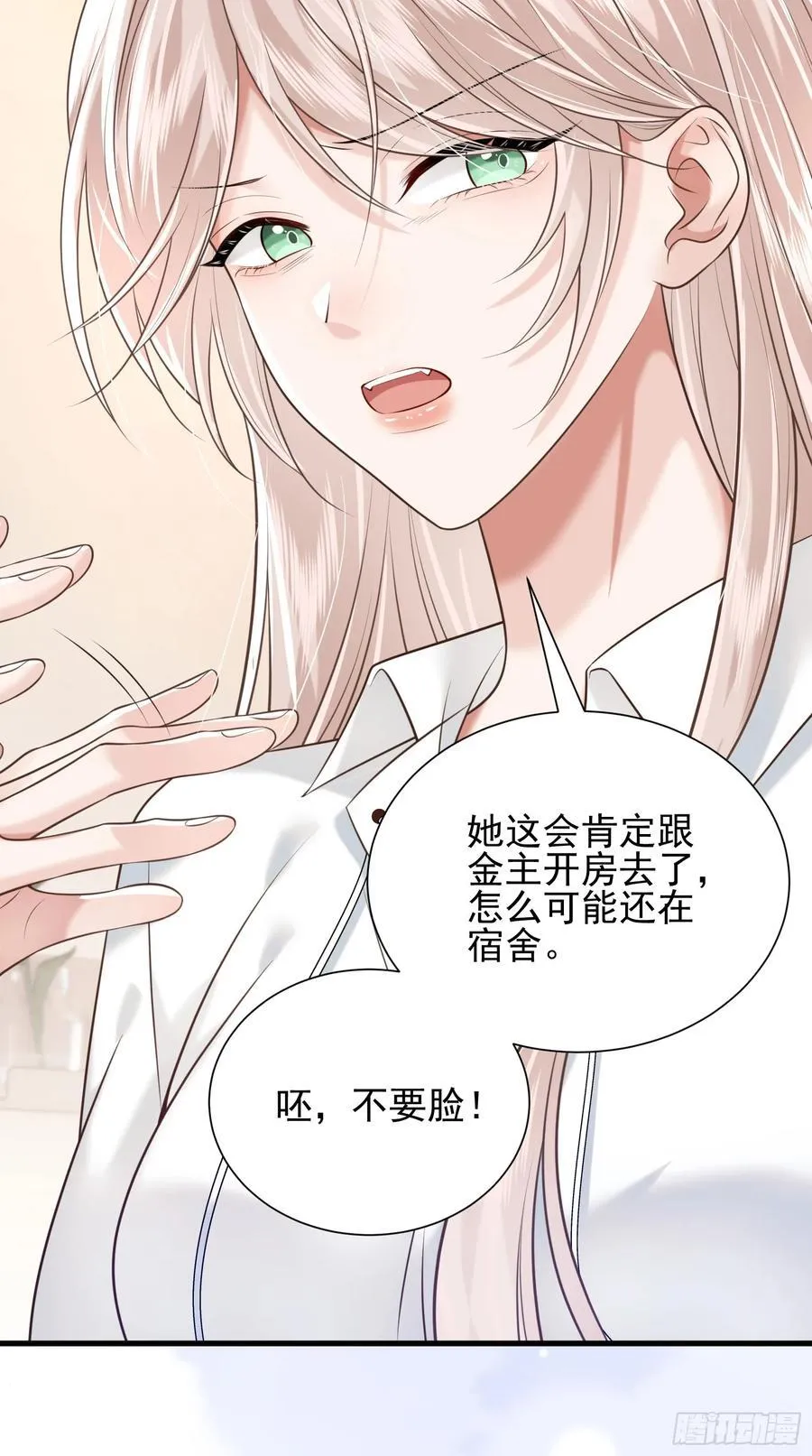 31 礼物 第38页