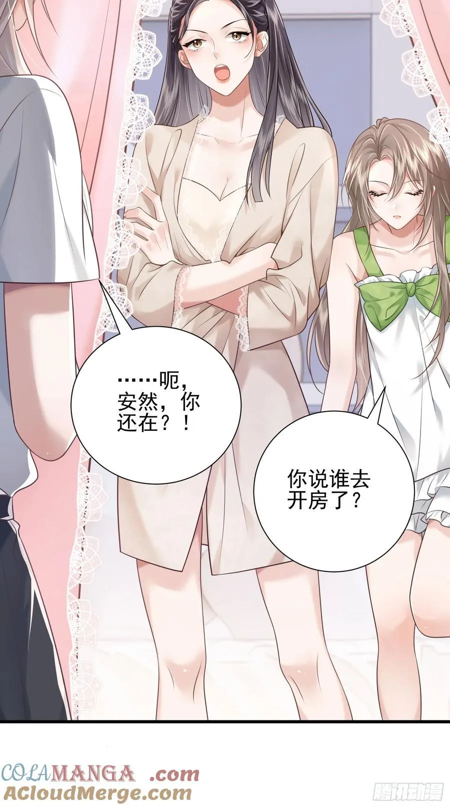 31 礼物 第41页