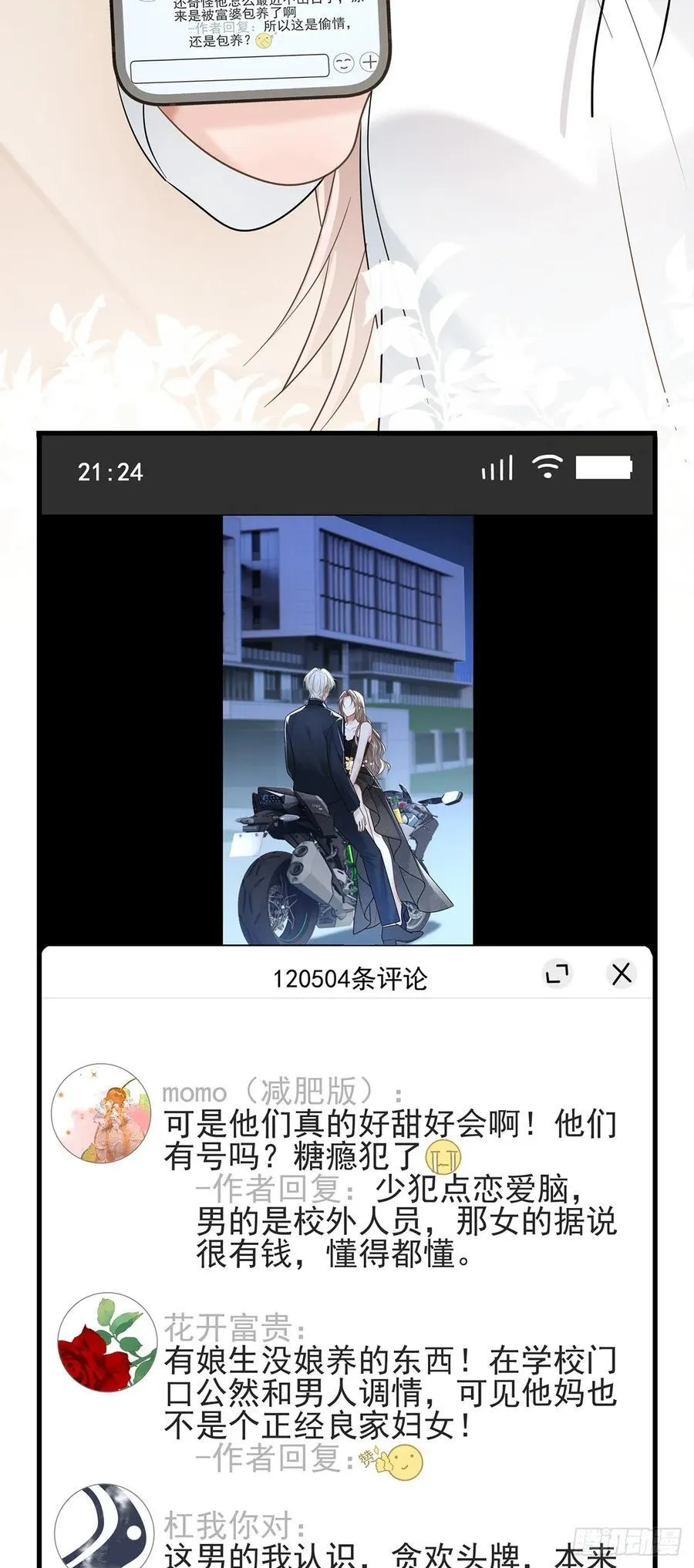 32 澄清 第4页