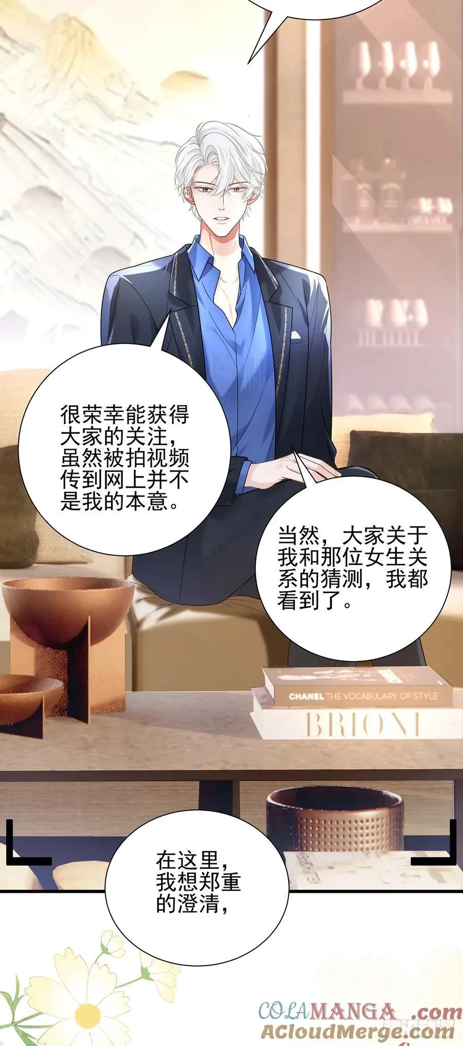 32 澄清 第7页