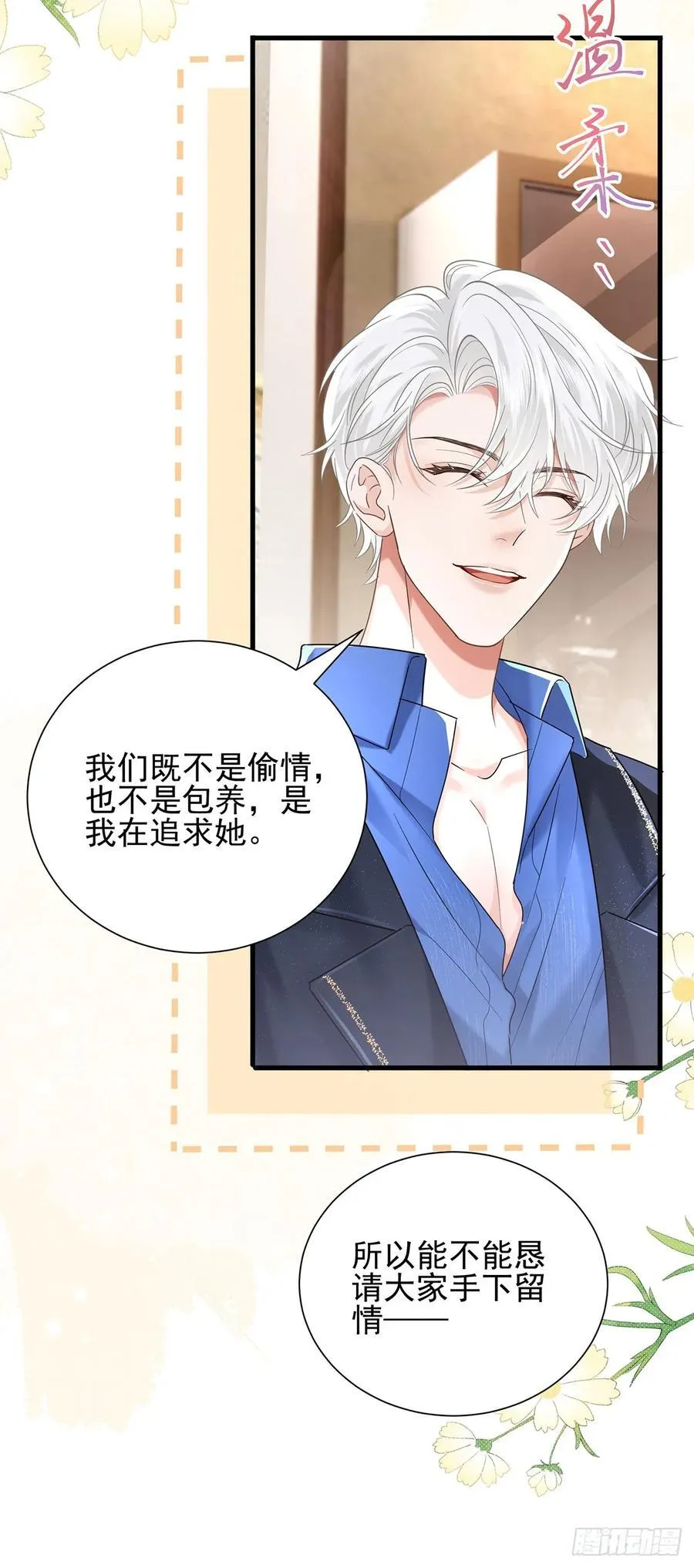32 澄清 第8页