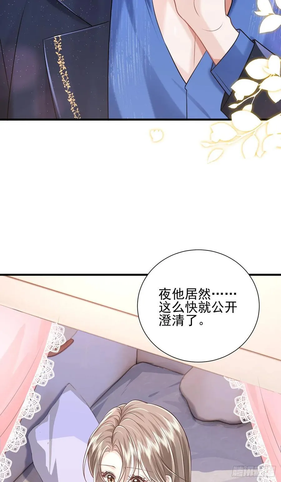 32 澄清 第10页
