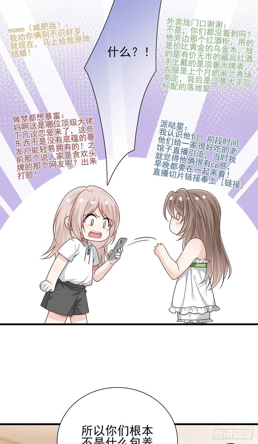 32 澄清 第12页