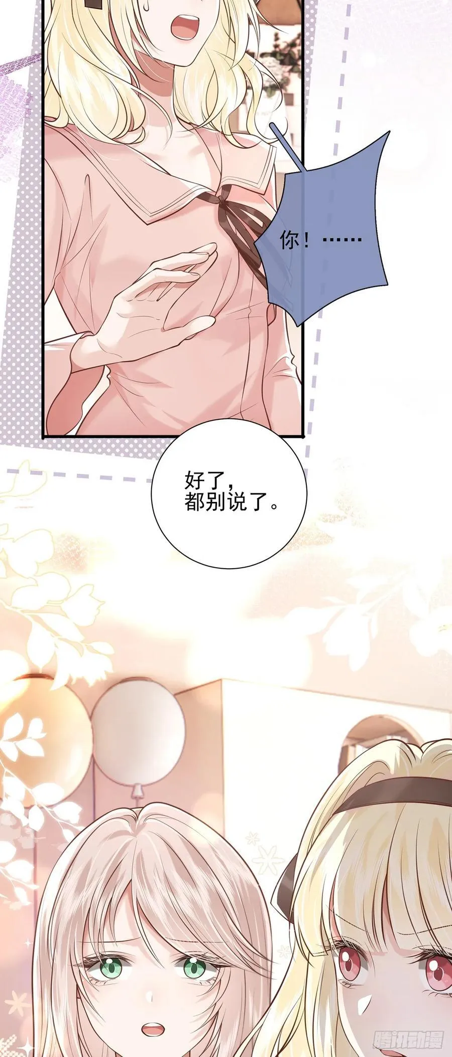 32 澄清 第18页