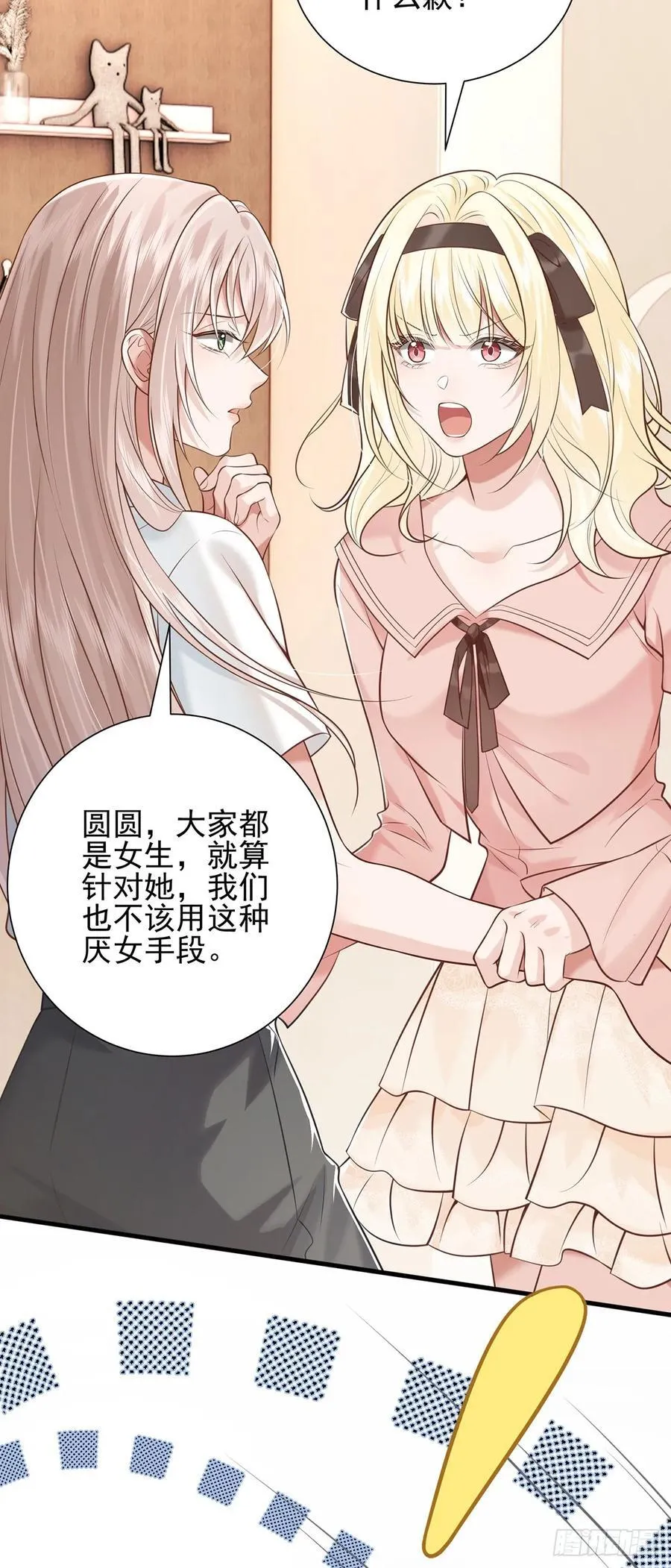 32 澄清 第20页