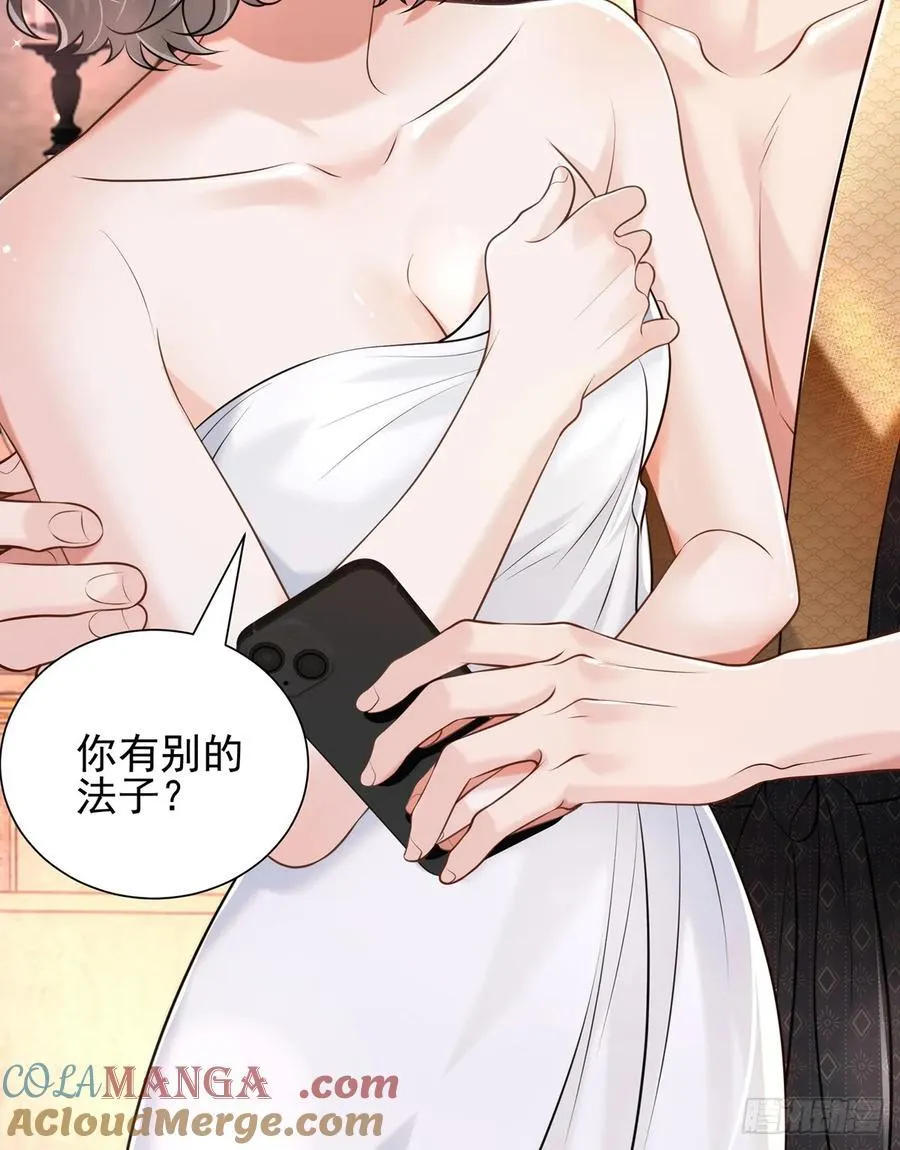 32 澄清 第31页