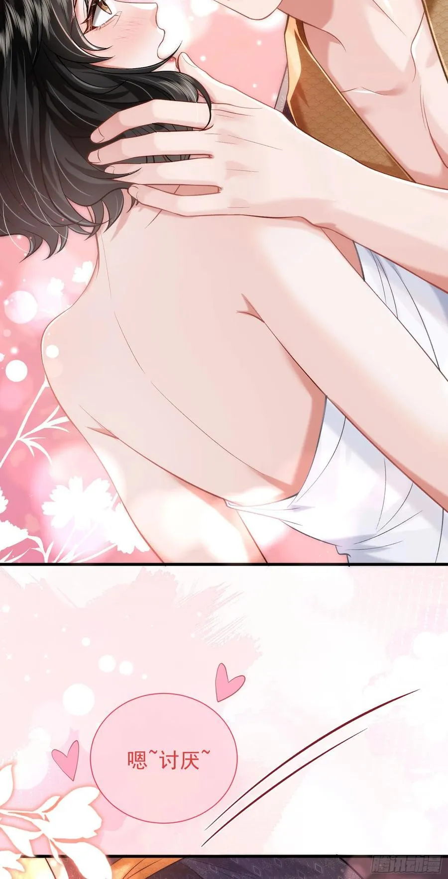 33 捧杀 第4页