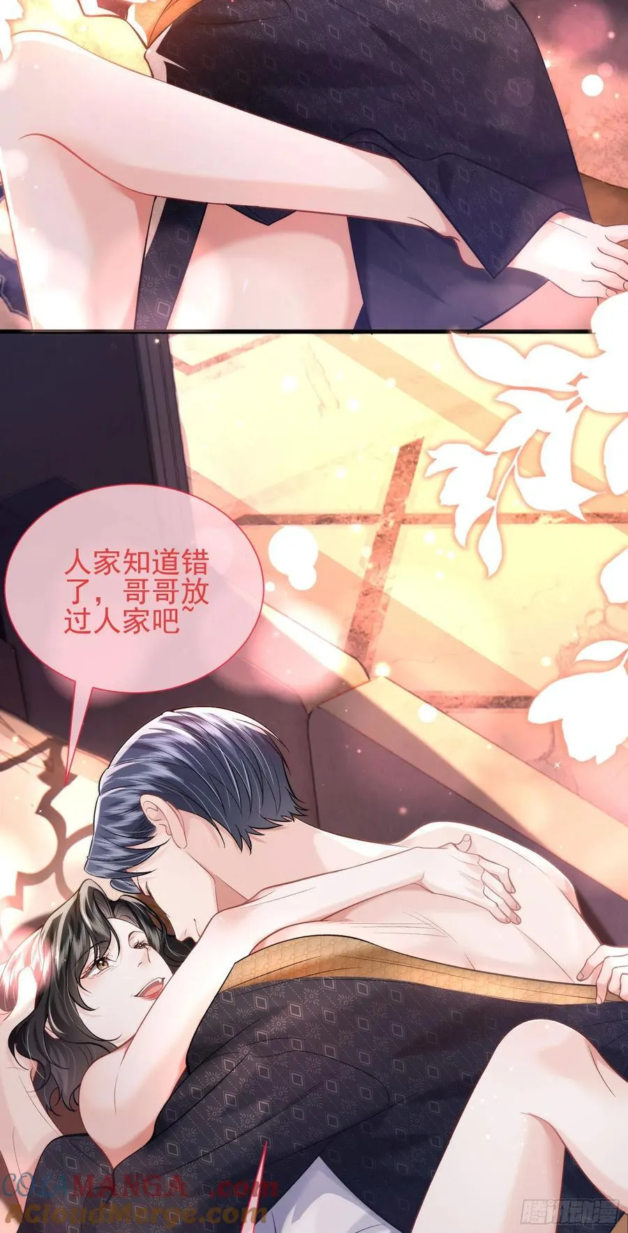 33 捧杀 第5页