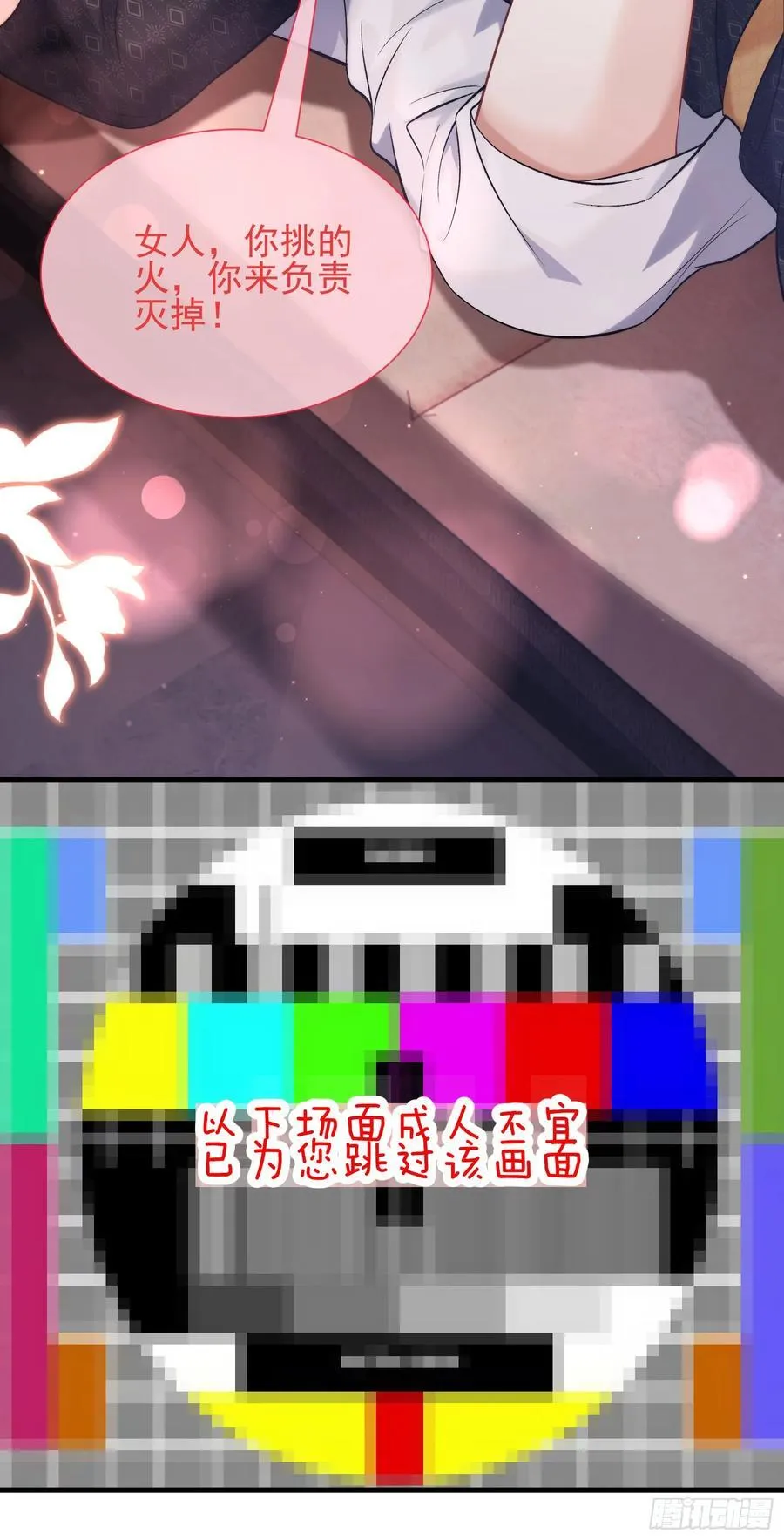 33 捧杀 第6页