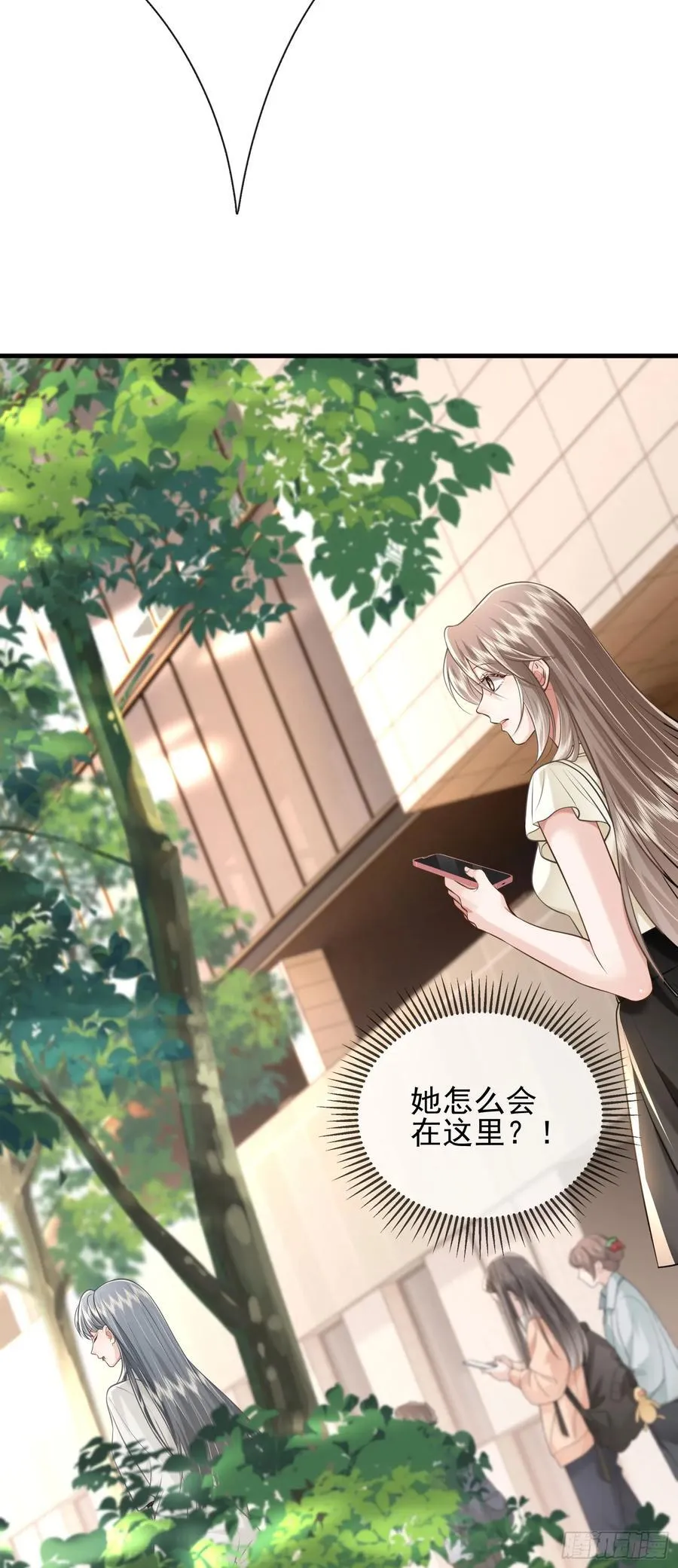 33 捧杀 第8页