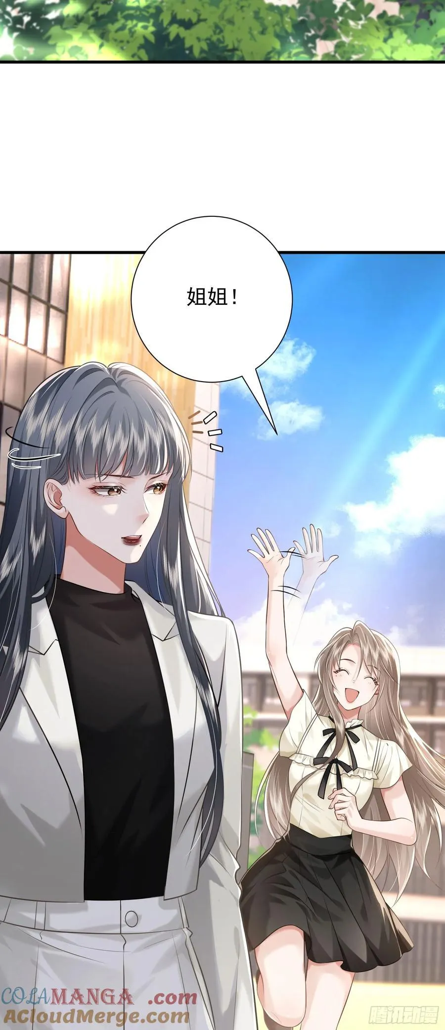 33 捧杀 第9页