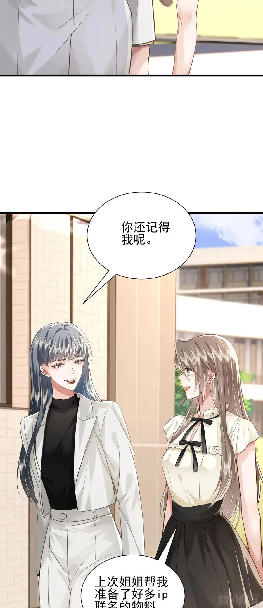 33 捧杀 第10页