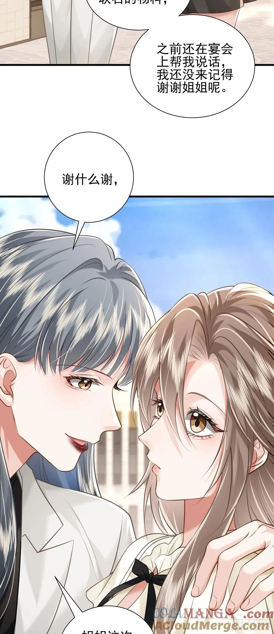 33 捧杀 第11页