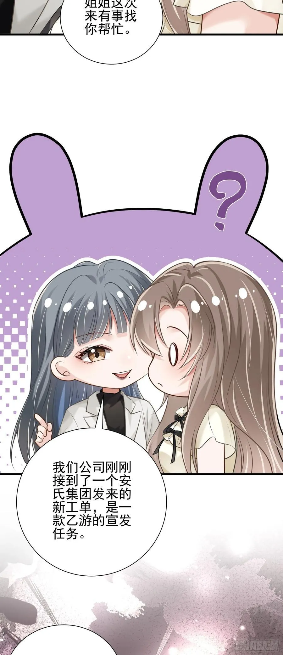 33 捧杀 第12页