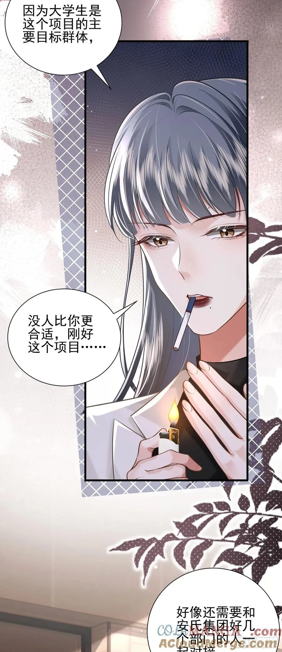 33 捧杀 第13页