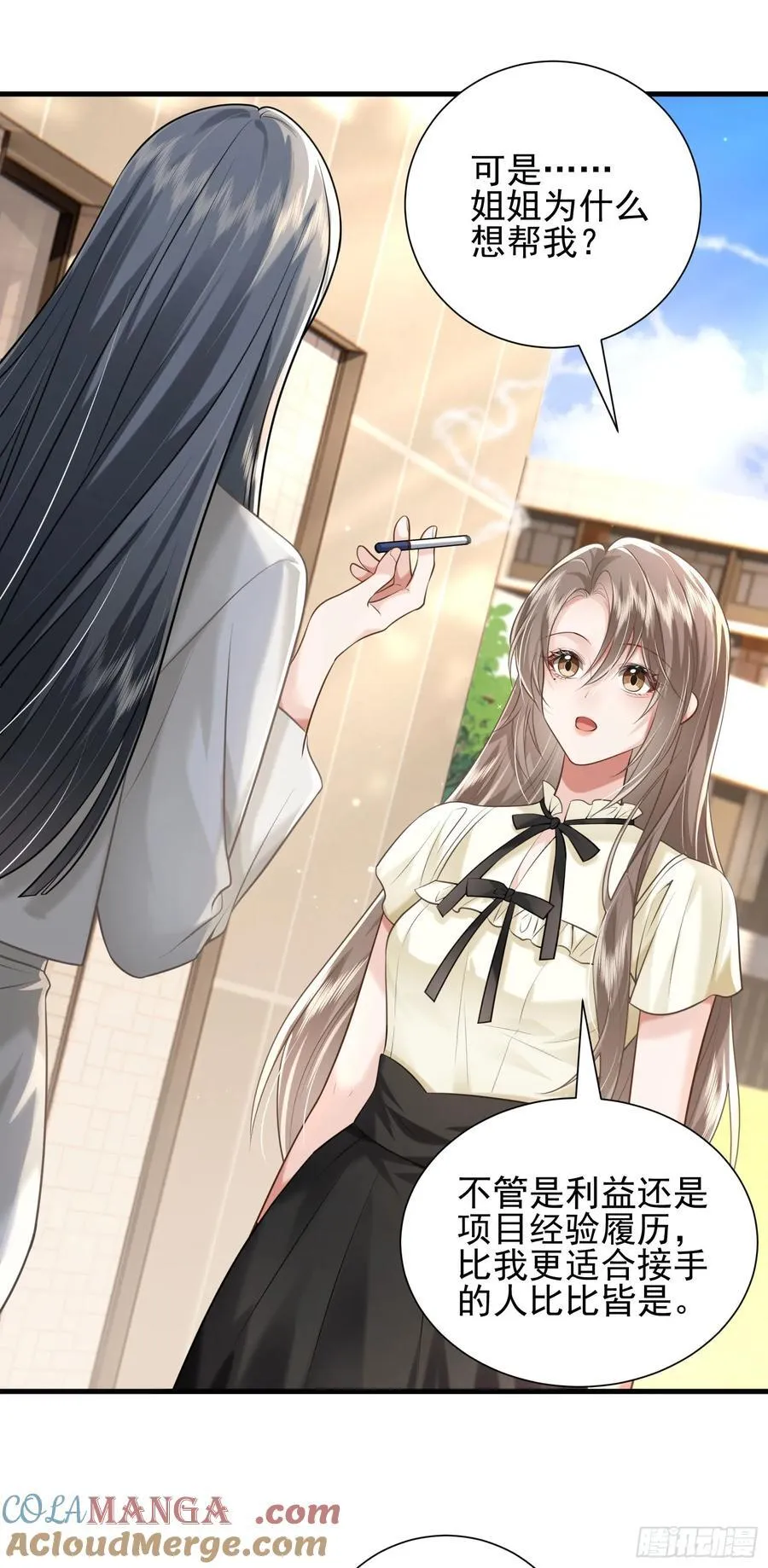 33 捧杀 第15页