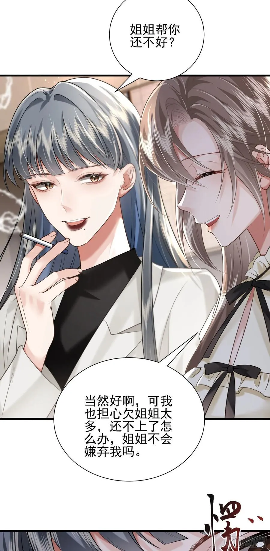 33 捧杀 第16页