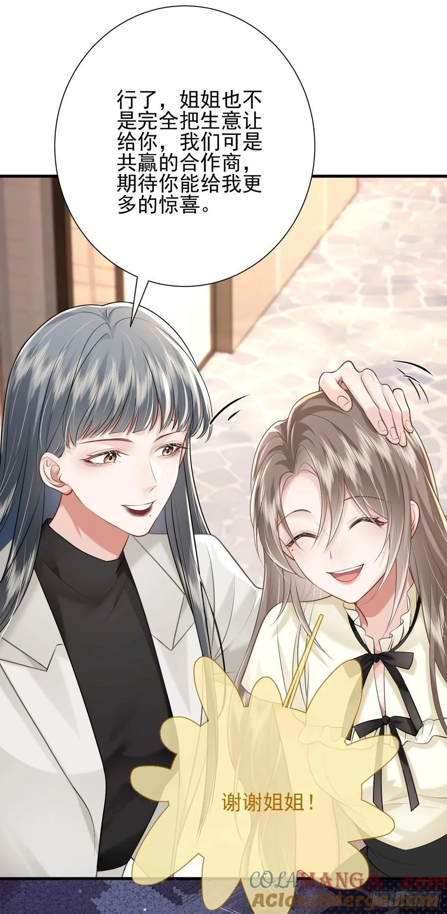 33 捧杀 第19页