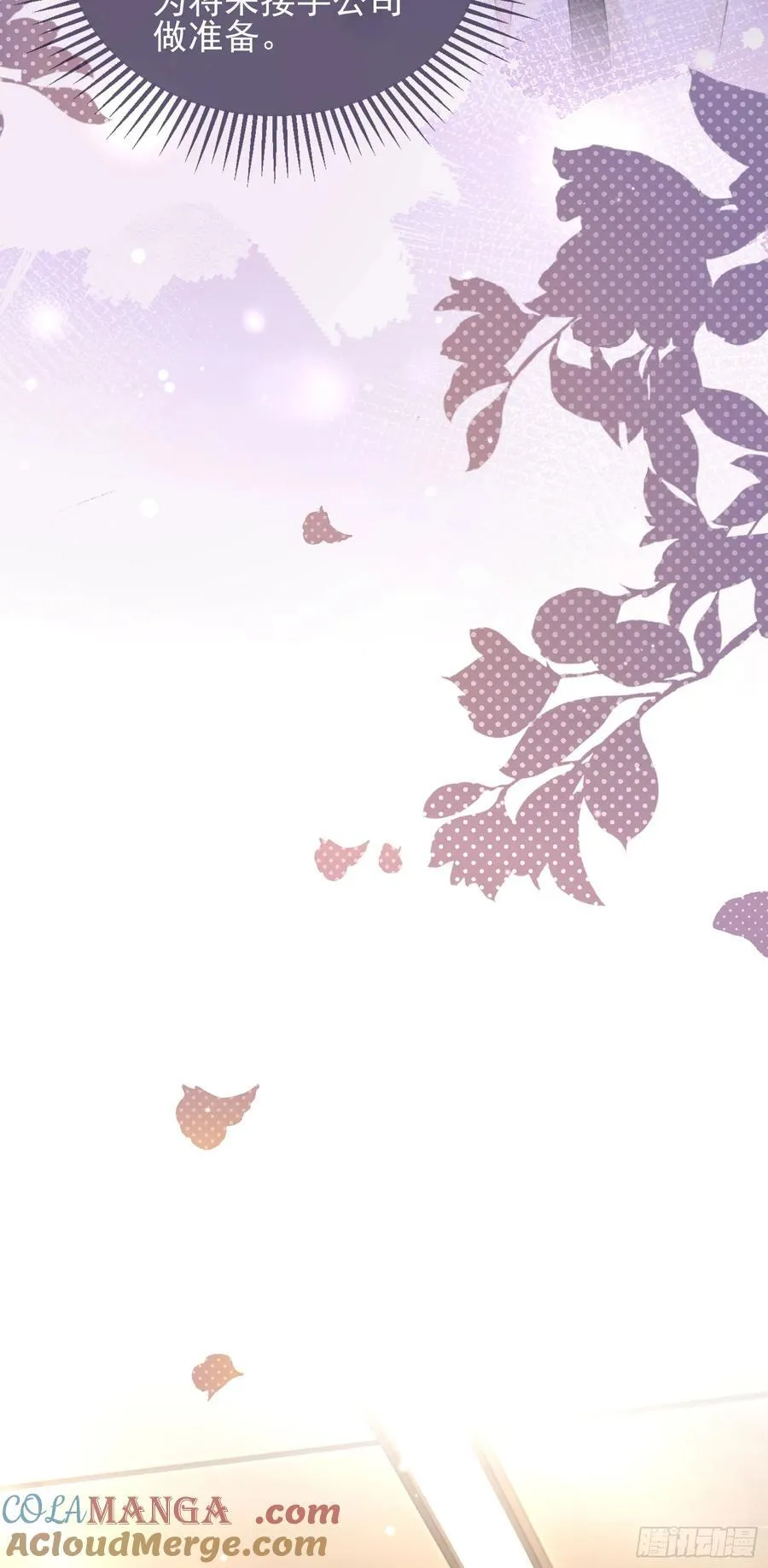 33 捧杀 第21页