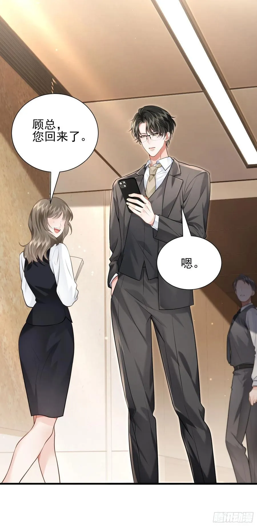 33 捧杀 第22页