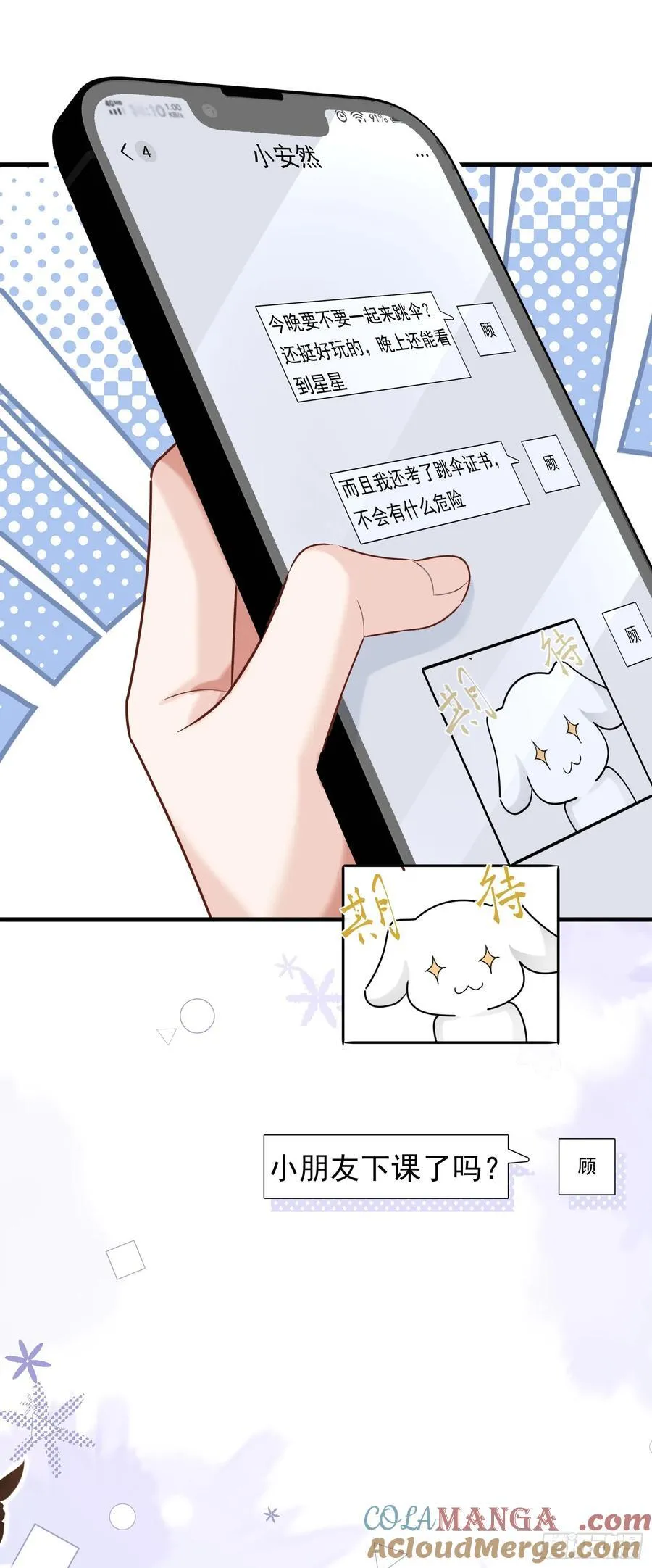 33 捧杀 第23页