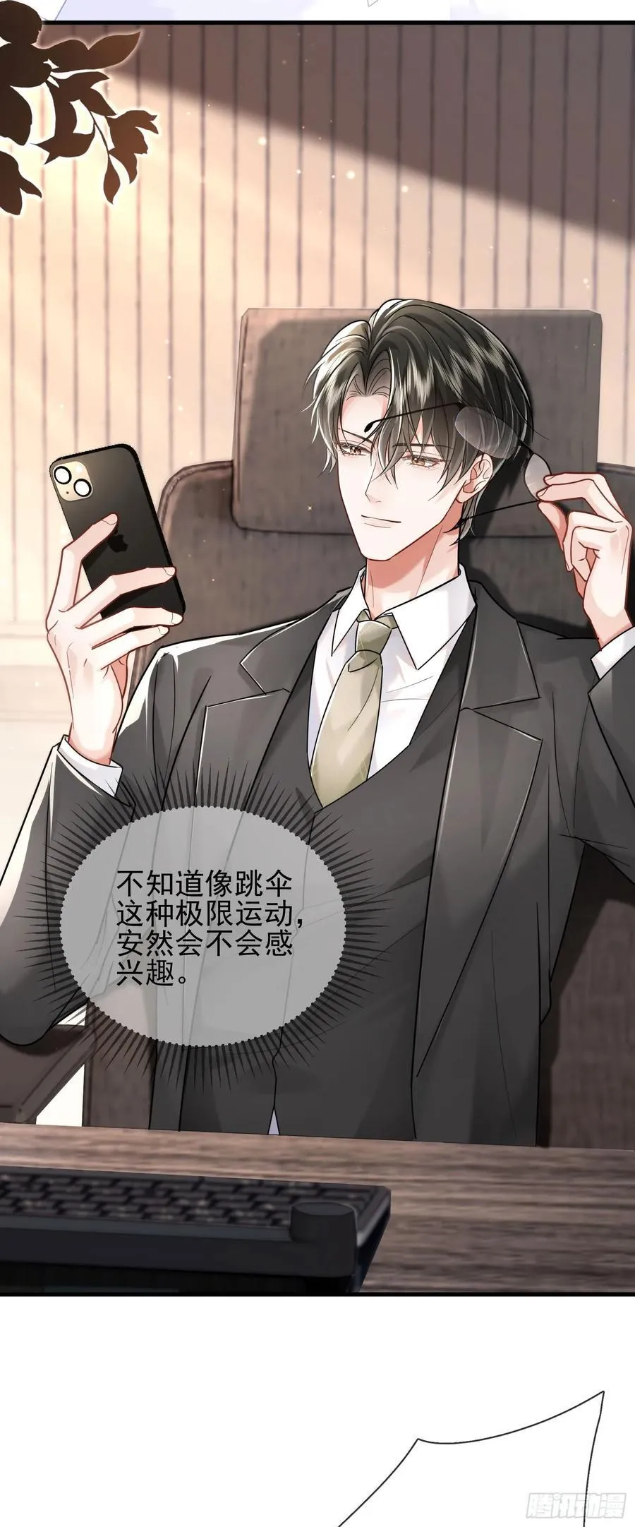 33 捧杀 第24页