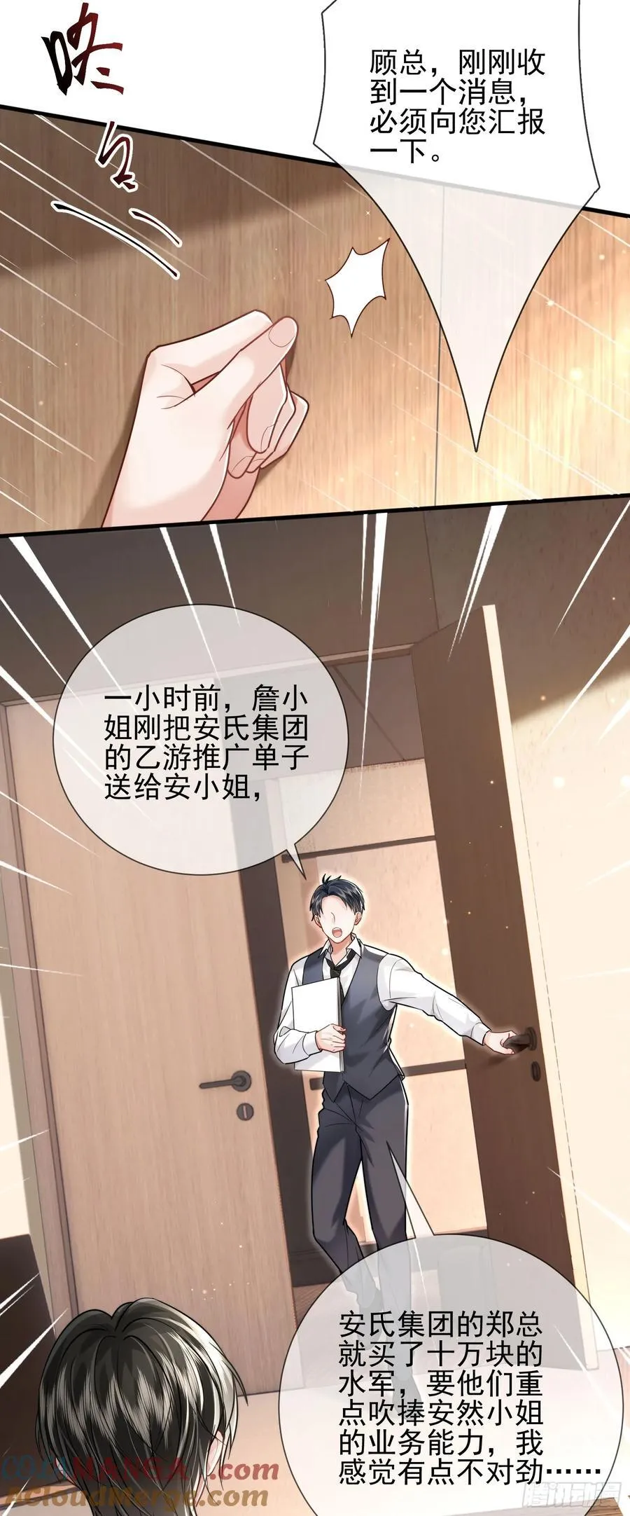 33 捧杀 第25页