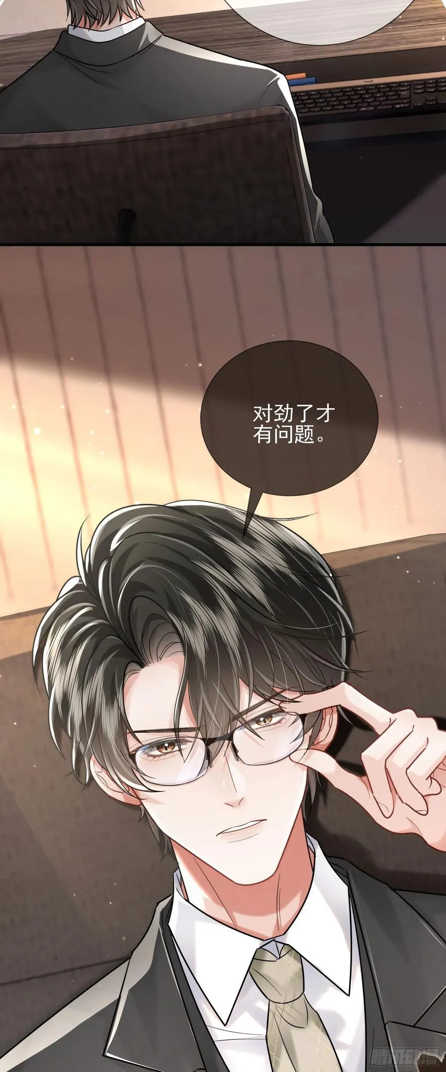 33 捧杀 第26页