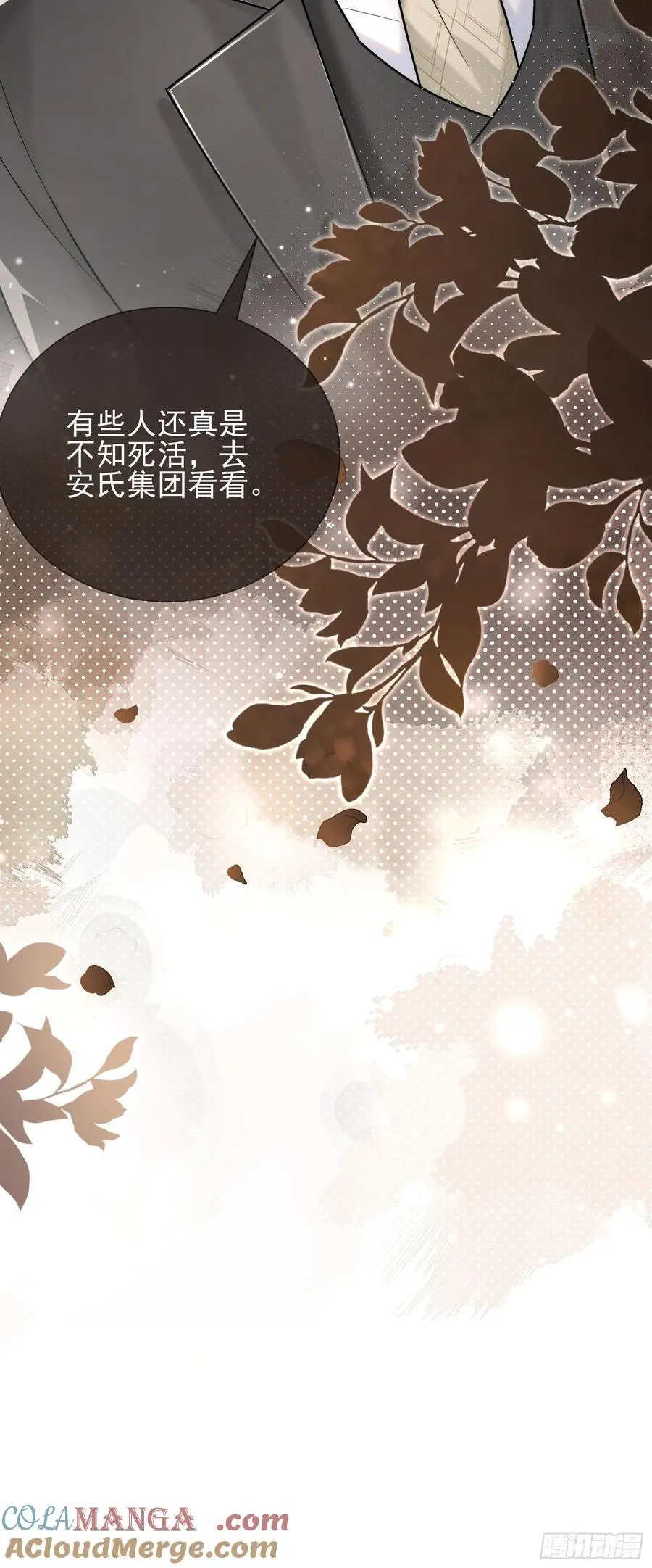 33 捧杀 第27页