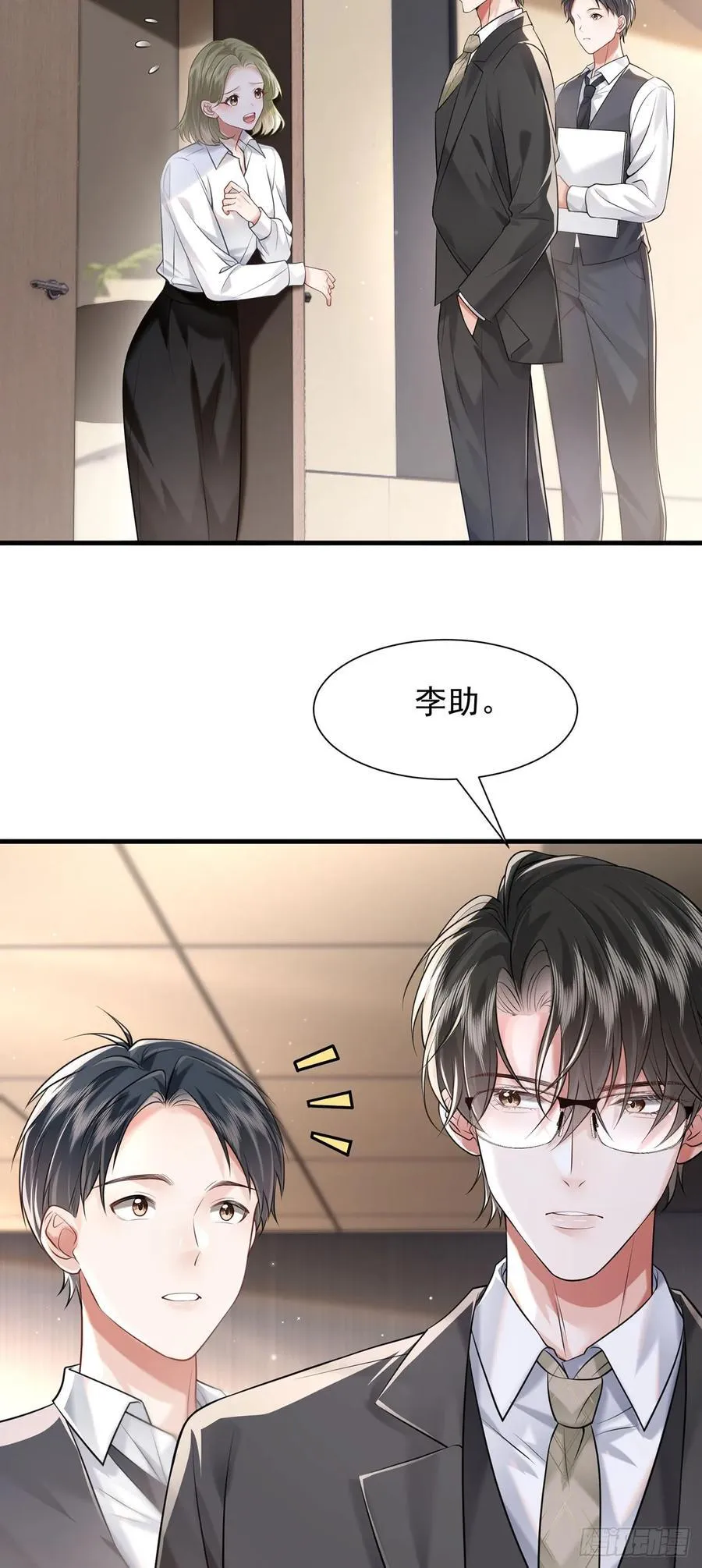 34 身份危机 第4页