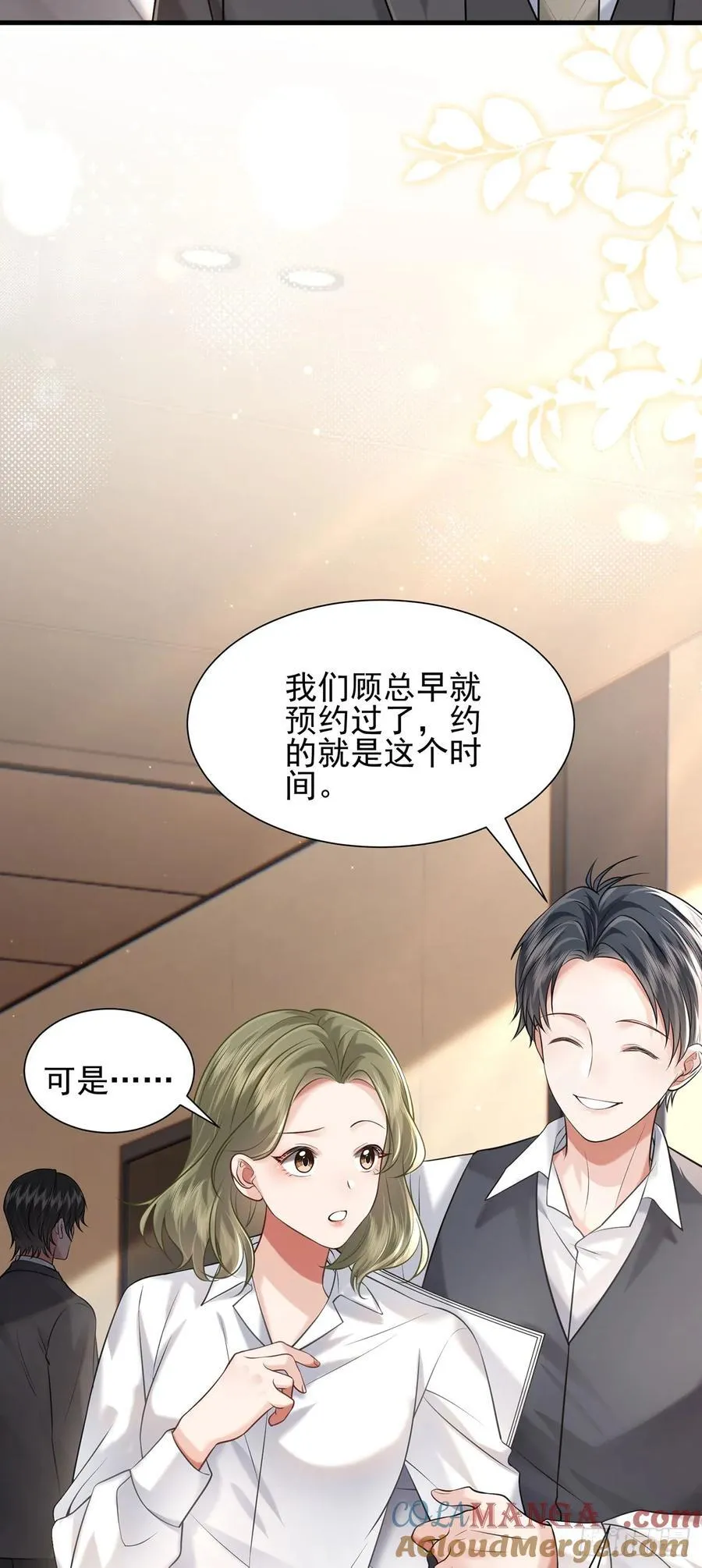 34 身份危机 第5页